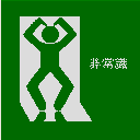 地図 10753