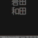 地図 18315