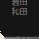 地図 18316