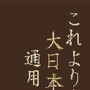地図 20824