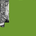 地図 6532