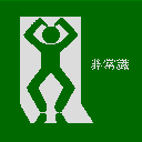 地図 9871